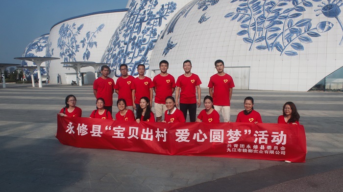 關(guān)愛留守兒童，贛鄱與你同行